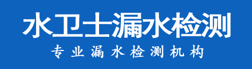 平陆县暗管漏水检测