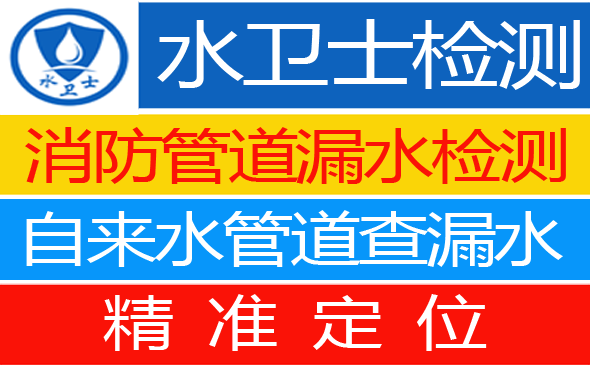 平陆县暗管漏水检测